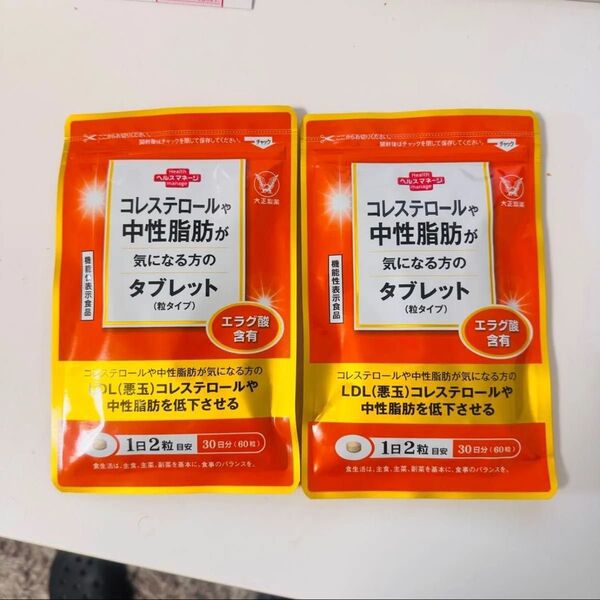 大正製薬 機能性表示食品 コレステロールや中性脂肪が気になる方のタブレット 60粒(30日分) 2袋 新品未開封!