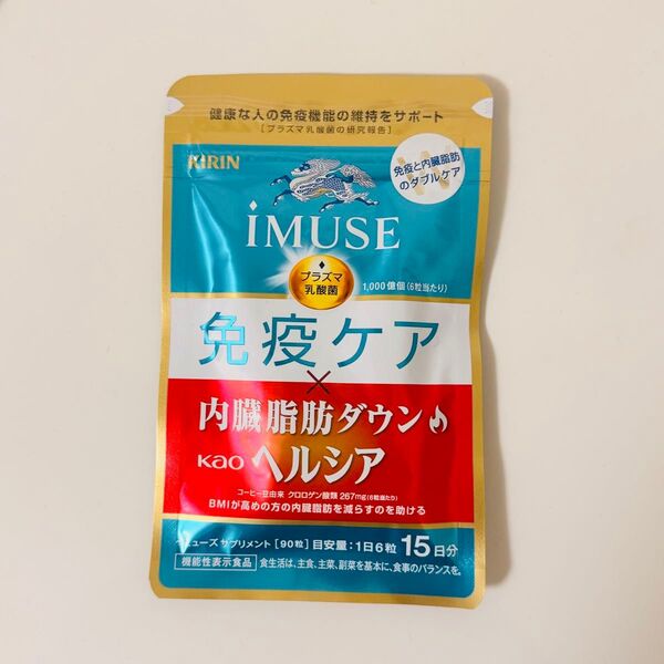 キリン イミューズ IMUSE 免疫ケア & 内臓脂肪ダウン kaoヘルシア 90粒 新品未開封