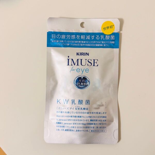 キリン KIRIN イミューズアイ KW乳酸菌 60粒