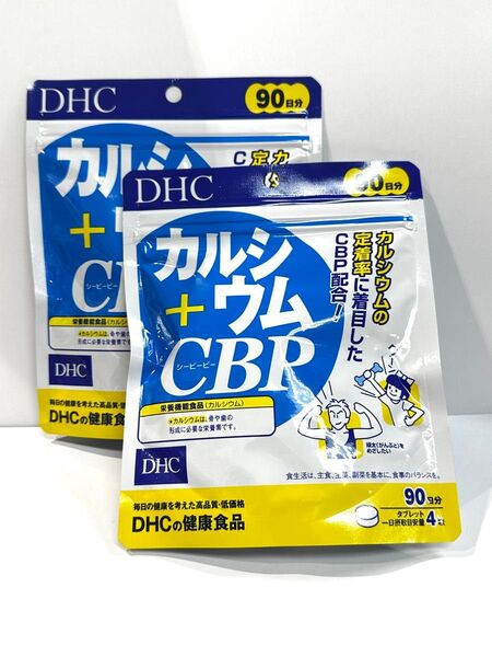 【2個セット】DHC サプリメント カルシウム+CBP 90日分