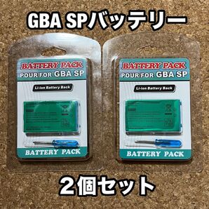 ゲームボーイアドバンスSP 交換用バッテリー 2個セット