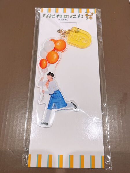 新品未開封 なにわのにわ なにわ男子 アクリルキーホルダー 長尾謙杜