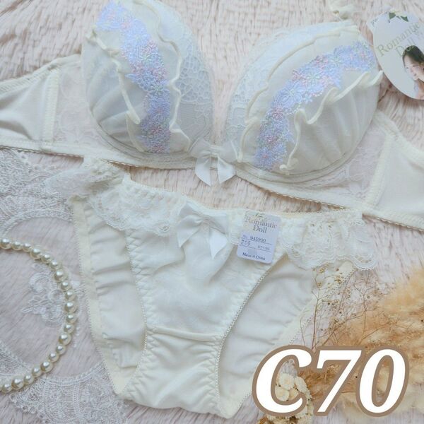 №1365【C70】キューティフルーレットフリルブラジャー&フルバックショーツ