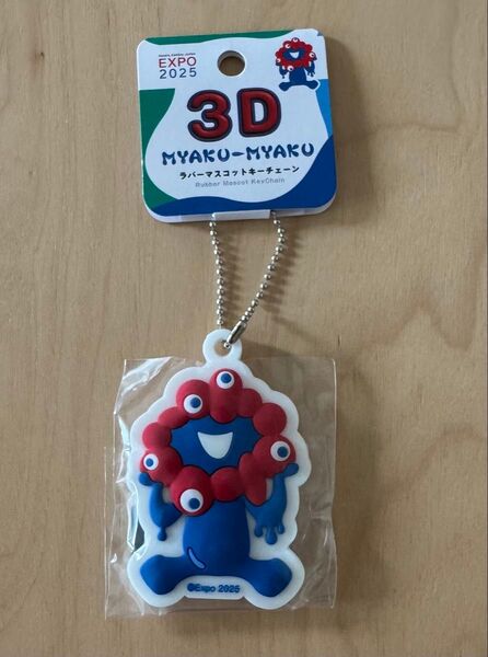 【ミャクミャク】3Dラバーマスコットキーチェーン