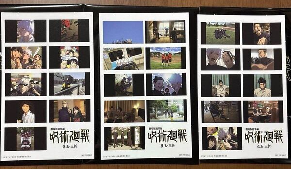 全3種セット 劇場版総集編 呪術廻戦 懐玉・玉折 入場者特典 3週目 プリントシール風ステッカー (後半)