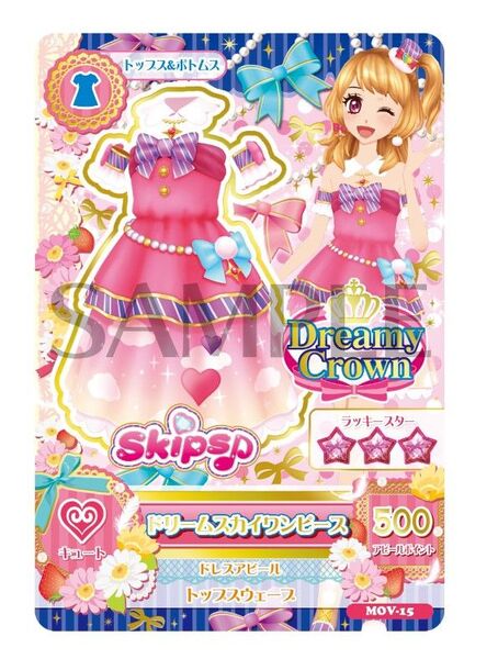 劇場版アイカツ! ~メモリアルアンコール~ 入場者特典 2週目 アイカツ!カード スイートスカイワンピース