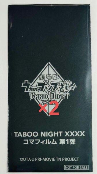 未開封2枚 うたの☆プリンスさまっ♪ TABOO NIGHT 入場者特典 コマフィルム うたプリ カルナイ タブナイ