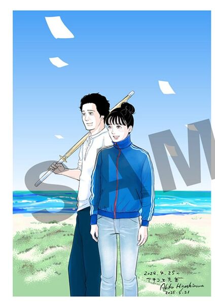映画 かくかくしかじか 入場者特典 イラストカード