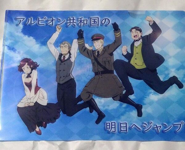映画 プリンセス・プリンシパル 第4章 入場者特典 3週目 クリアファイル アルビオン