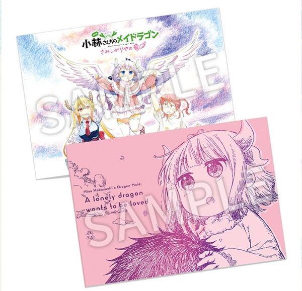 映画 小林さんちのメイドラゴン さみしがりやの竜 パンフレット 豪華版 新品未読品
