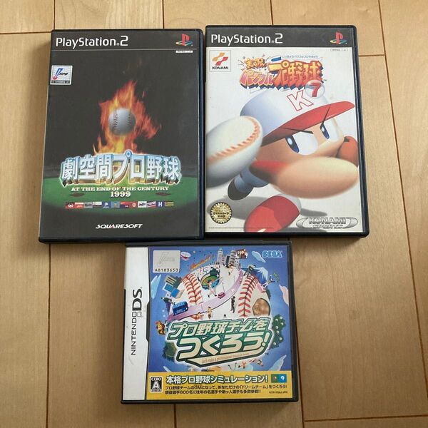 NintendoDSプロ野球チームをつくろう!PS2実況パワフルプロ野球、劇空間プロ野球3点