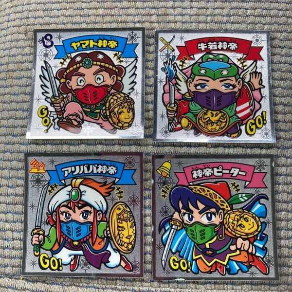 ロッテ ビックリマン伝説シール ヤマト神帝No97 牛若神帝No98 アリババ神帝No100 神帝ピーターNo102 4点セット