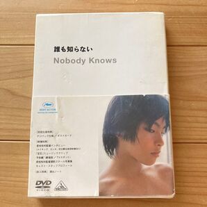 誰も知らない DVD