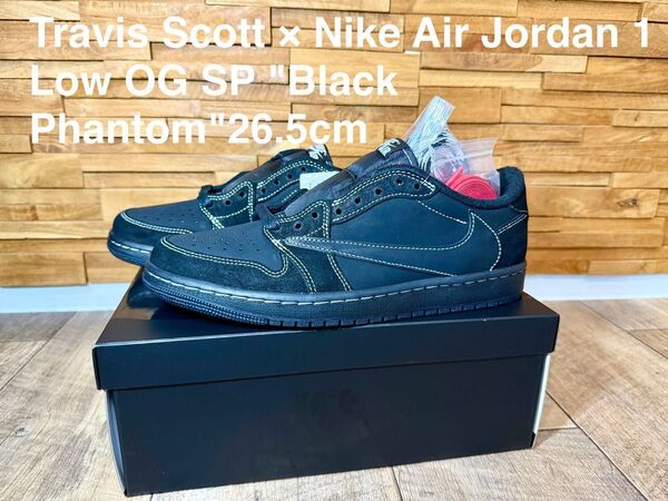 Travis Scott × Nike Air Jordan 1 Low OG SP "Black Phantom" 26.5cm