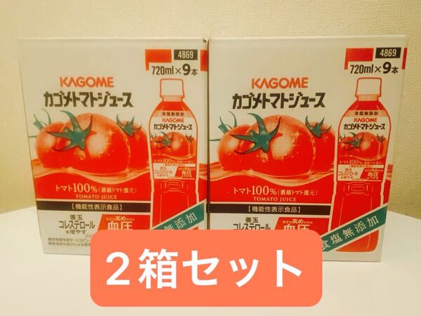 トマトジュース 食塩無添加 ストレート カゴメ 720ml 9本 2箱