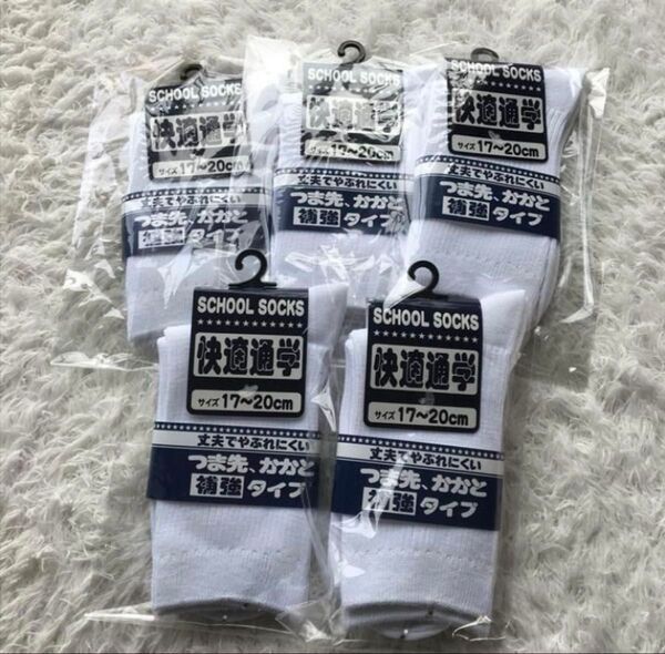スクール ソックス クルー丈 17-20cm(白)5足 ホワイト 子ども 靴下