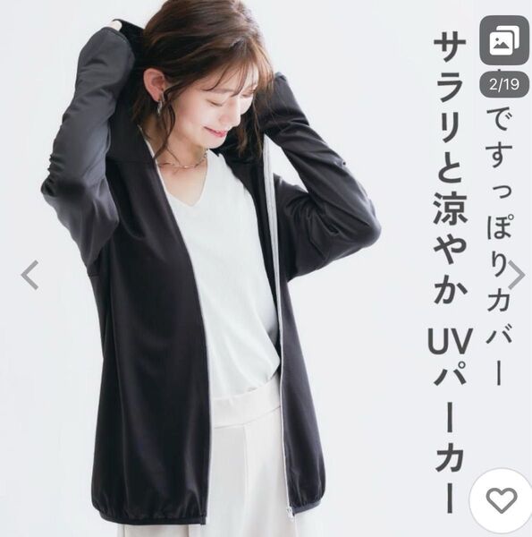 UVカット パーカー コジット