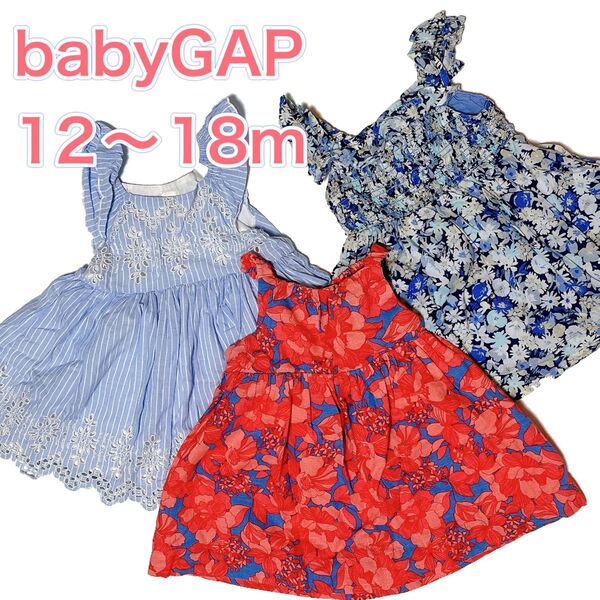 baby GAP ワンピース 18m 80cm ノースリーブ まとめ売り インナーパンツ付