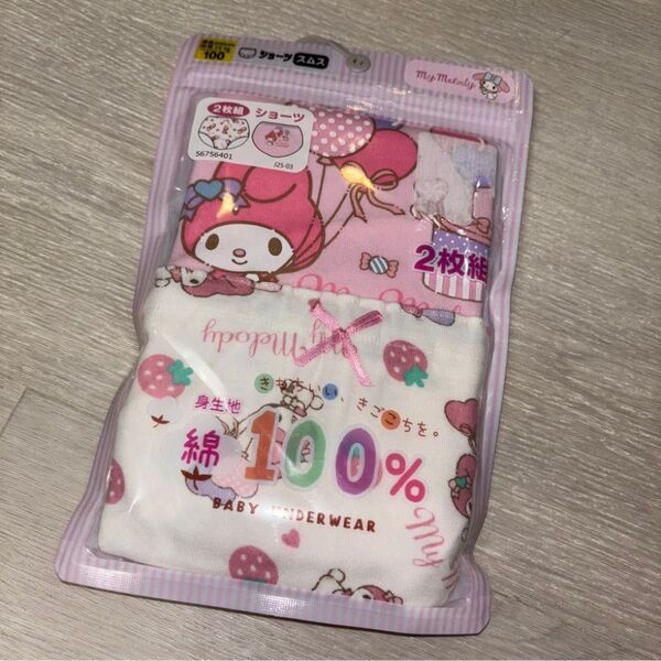 マイメロ ピンク 下着 パンツ サンリオ 女の子 キッズショーツ 100 2枚組