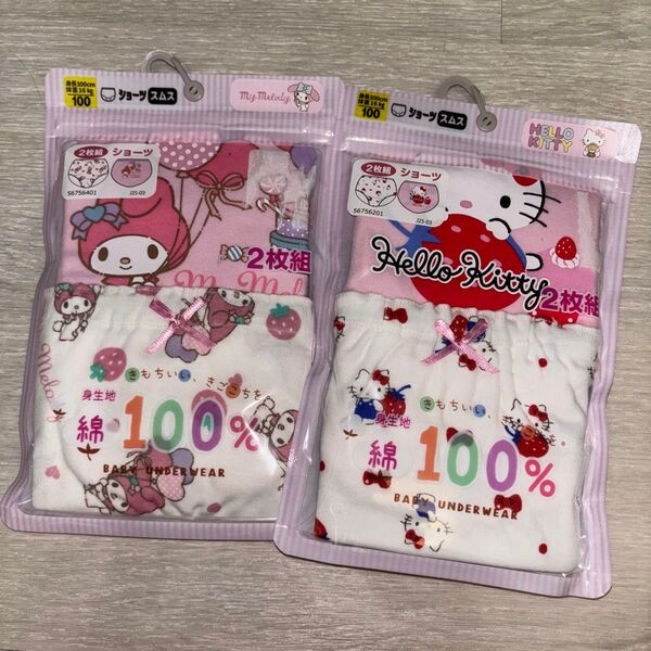 サンリオ ベビーショーツ2枚組 マイメロディ ハローキティ 100cm