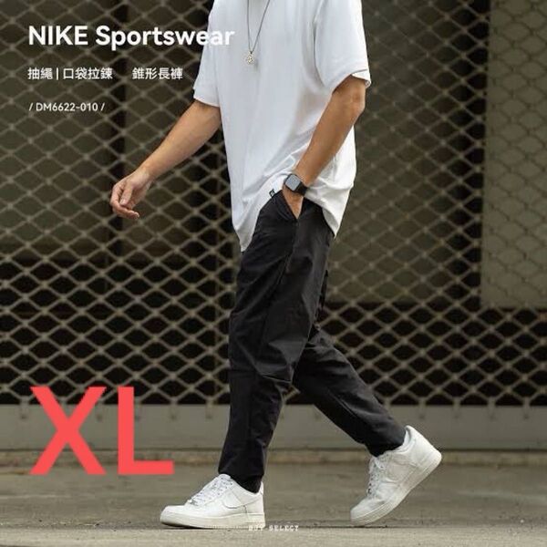ナイキ NIKE スポーツウェア メンズ ウーブン ジョガーパンツ新品 XL ストレッチ