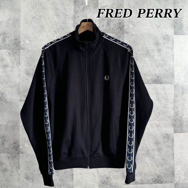 FRED PERRY フレッドペリー トラックジャケット 黒 白 ジャージ S