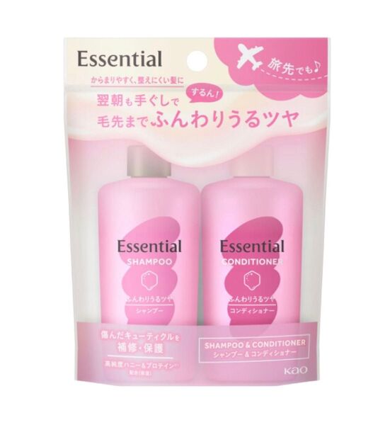 Essential ふんわりうるツヤ シャンプー&コンディショナーセット旅行用
