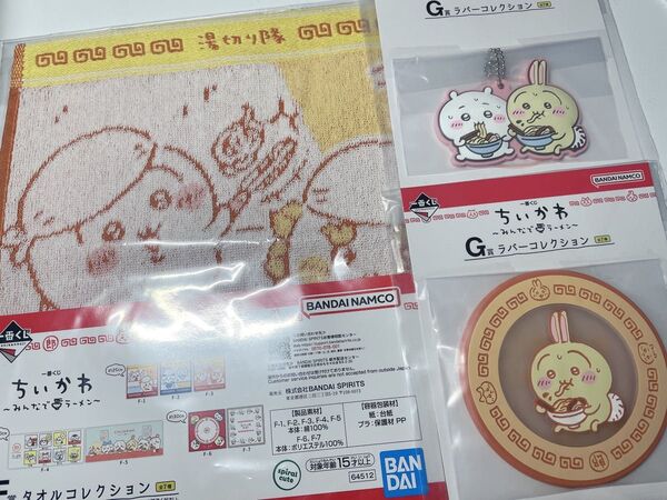 ちいかわ 一番くじ みんなでラーメン F賞 G賞 セット うさぎ シーサー