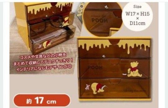 新品 プーさんミニチェスト 小物いれ