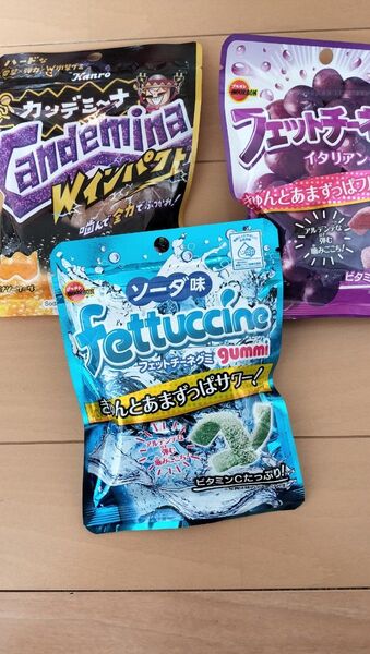 新品 グミ 3つ