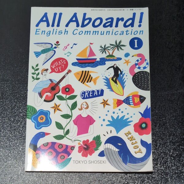 All Aboard! English Communication I 東京書籍
