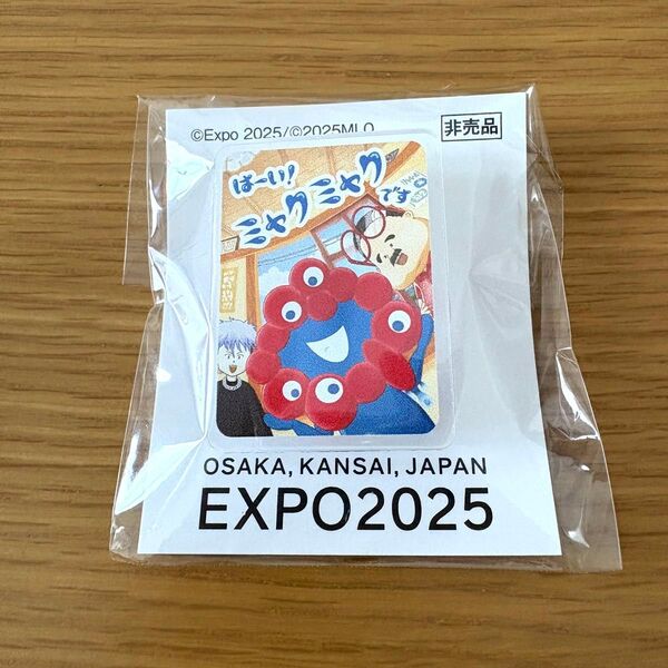 【新品未開封】大阪関西万博 ミャクミャク ピンバッジ 4月限定 非売品 会場限定