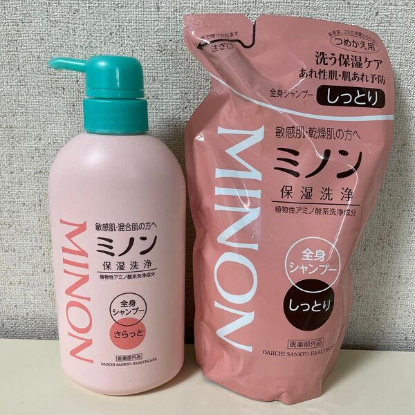 ミノン 保湿洗浄シャンプー 2個セット
