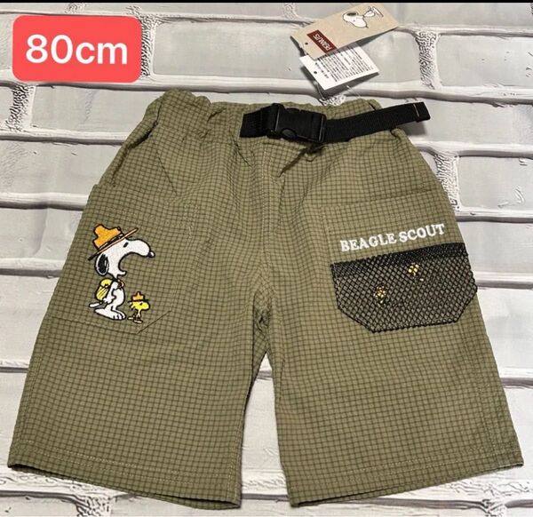 スヌーピー パンツ 80cm こども服 子供服 ショートパンツ ハーフパンツ 半ズボン ウッドストック シャカシャカ 男の子