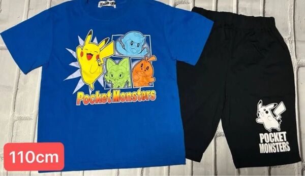 ポケモン 半袖パジャマ パジャマ 110cm ピカチュウ ポケットモンスター 男の子 女の子 ルームウェア tシャツ