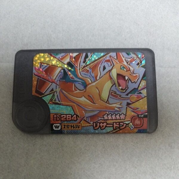 ポケモンフレンダ メガシンカ リザードン ワンダーピック スーパートレジャー
