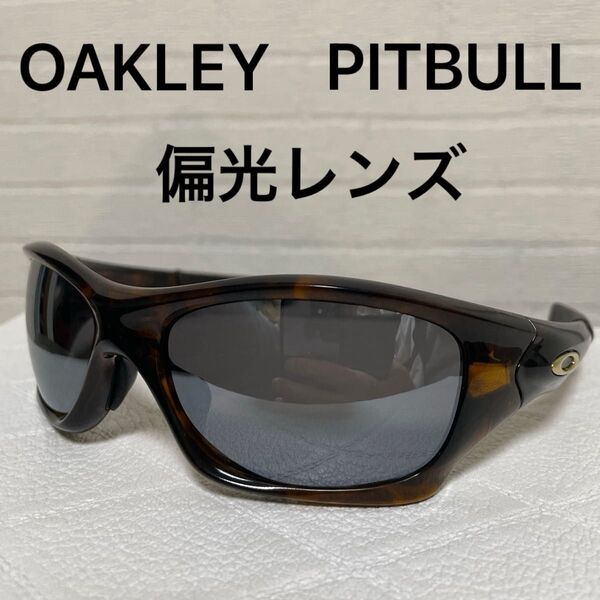 オークリー ピットブル 偏光サングラス OAKLEY PITBULL 9161-01 美品 新品偏光レンズ アジアンフィット