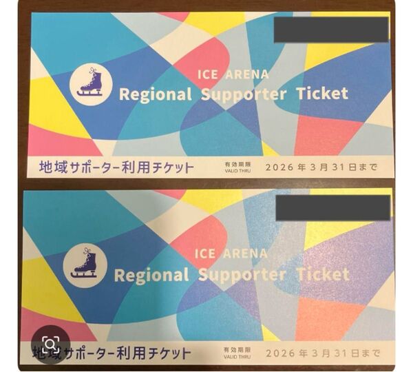 オービジョンアイスアリーナ福岡 利用チケット2枚 有効期限2026年3月末