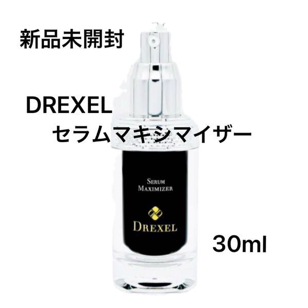 【新品未開封】ドレクセル DREXEL セラムマキシマイザー 30ml ヒト幹細胞培養液 エクソソーム 美容液 セラム