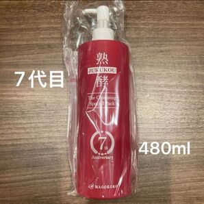 ☆最終値下げ☆【新品未開封】熟酵ザ クレンジングスペシャルパック7代目 480ml 通常サイズの3.2倍 大容量