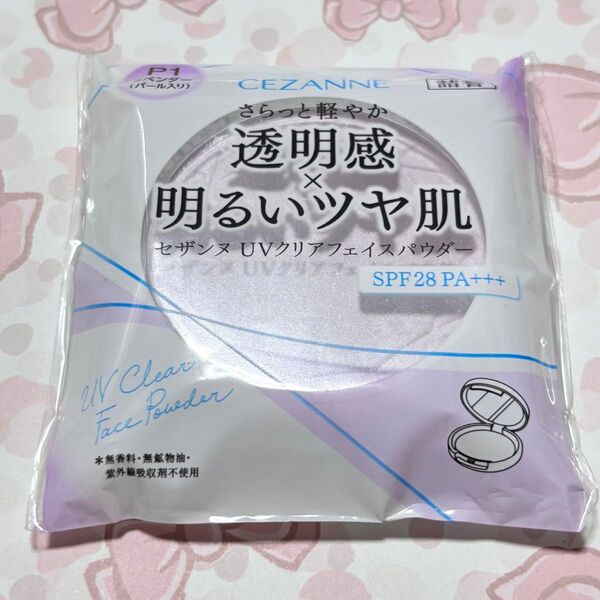 CEZANNE UVクリアフェイスパウダー P1 パープル系 新品 未使用 未開封/詰替リフィル