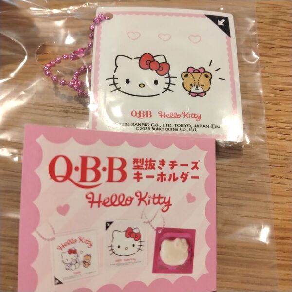 【クーポン利用で500円】サンリオ QBB 型抜きチーズ キーホルダー ハローキティ ガチャ