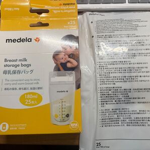 medela 母乳保存バッグ 180ml 23枚 未使用