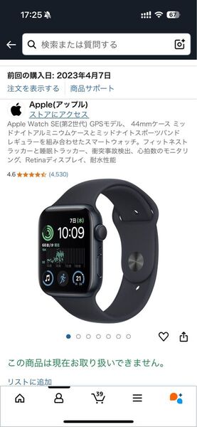 Apple Watch GPS SE 2 アップル 44mm 第二世代 本体 カバー付き 一体化バンド付き 充電器付き 箱付き