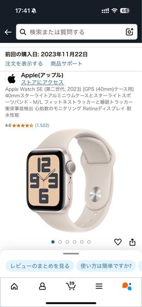 Apple Watch GPSモデル SE 2 40mm 本体 一体化バンド付き 充電器付き 箱付き