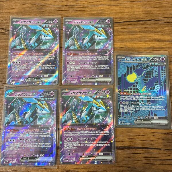 ポケモンカード テラスタルフェスex テツノカシラex SAR