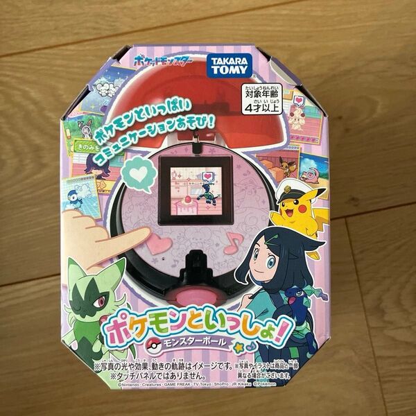 タカラトミー ポケモンといっしょ モンスターボール