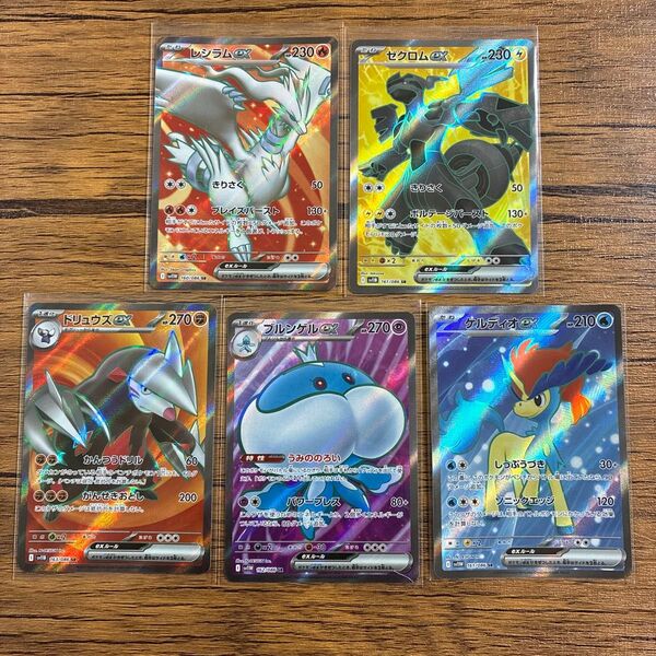 ポケモンカード ホワイトフレア ブラックボルト レシラムex ゼクロムex SR