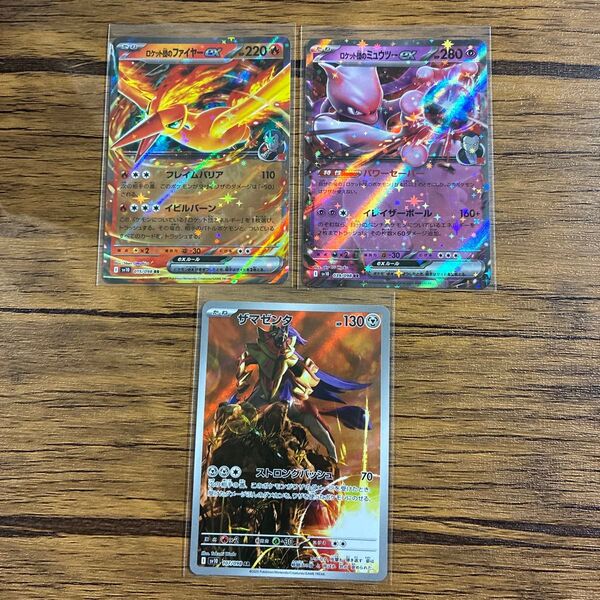 ポケモンカード ロケット団の栄光 ザマゼンタ ar