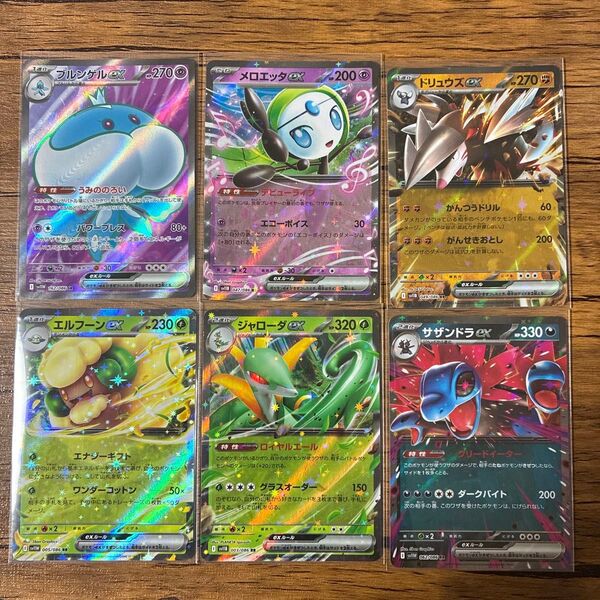 ポケモンカード ブラックボルト ホワイトフレア ブルンゲルex SR RR